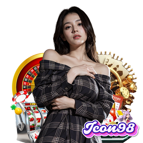 icon98 ฝาก ถอนไม่มีขั้นต่ำ